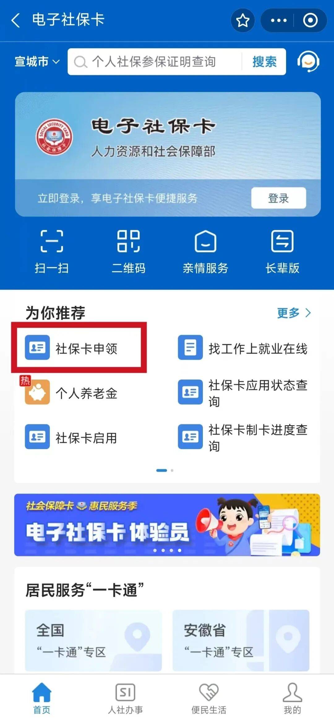 海南最新套医保卡联系方式2024方法分析(最方便真实的海南套医保卡的渠道是真的吗方法)