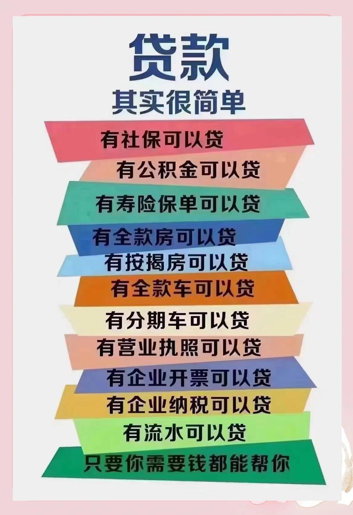 海南最新有社保必下的小额贷款方法分析(最方便真实的海南个人社保贷款能贷多少方法)